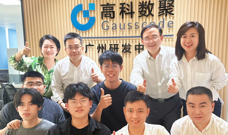 喜事连连 | 广州乔迁、官网焕新，携手共绘数智新篇章